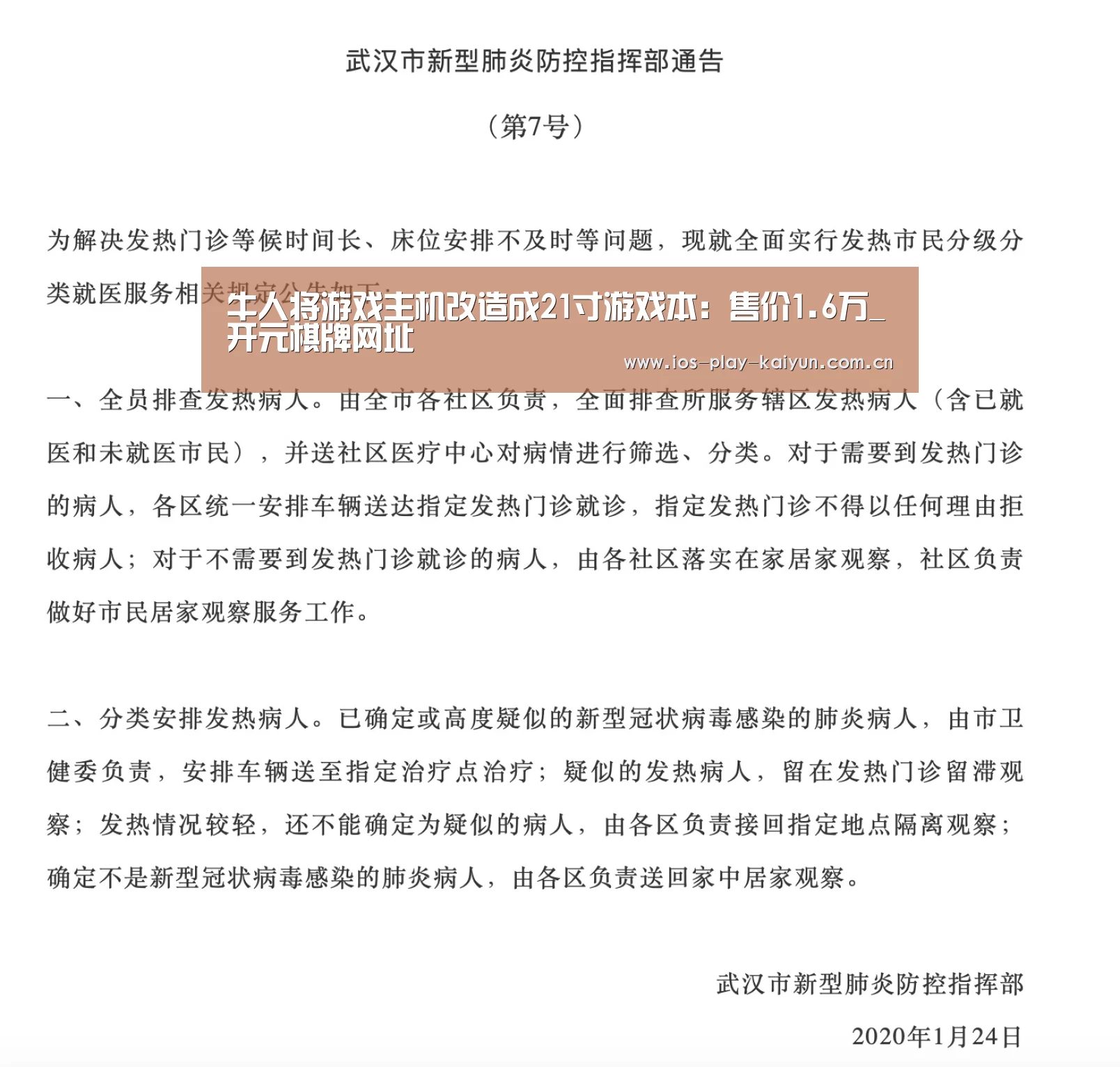 牛人将游戏主机改造成21寸游戏本:售价1.6万_开元棋牌网址(图1) 开元