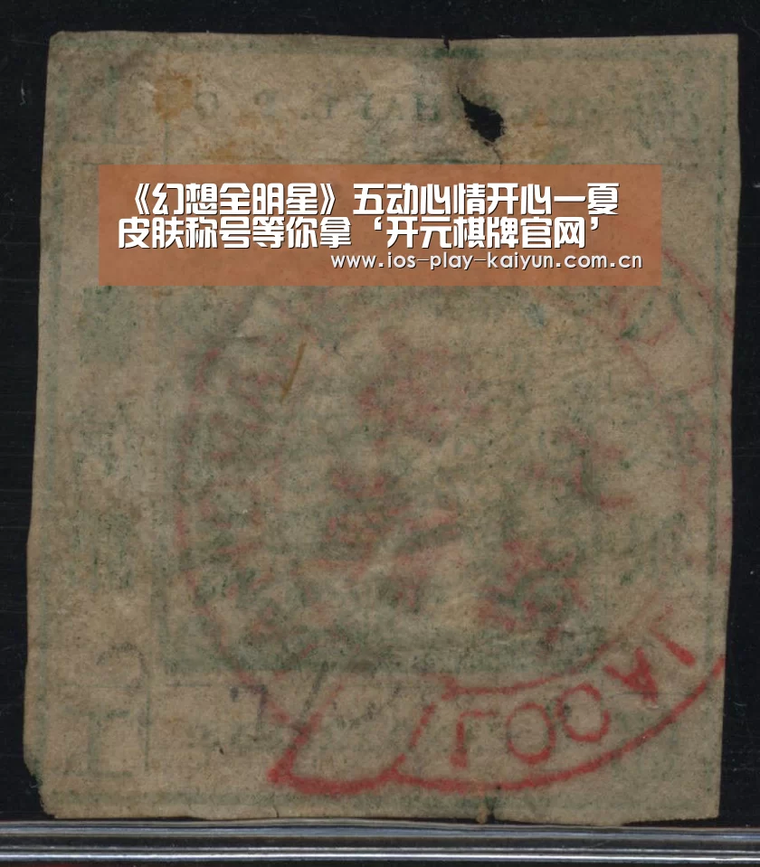 《幻想全明星》五动心情开心一夏 皮肤称号等你拿‘开元棋牌官网’(图4) 开云棋牌官网