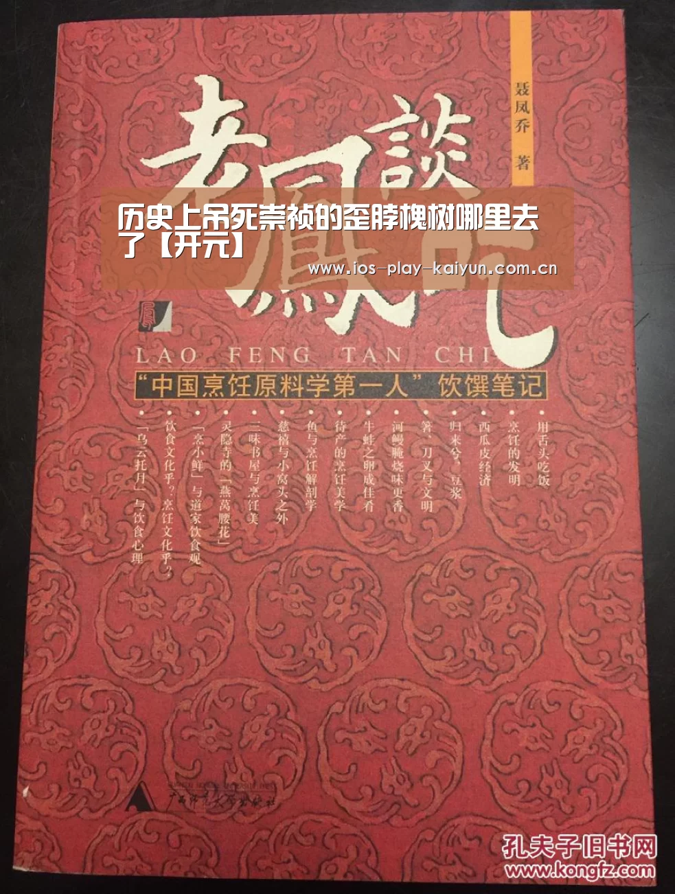 开元