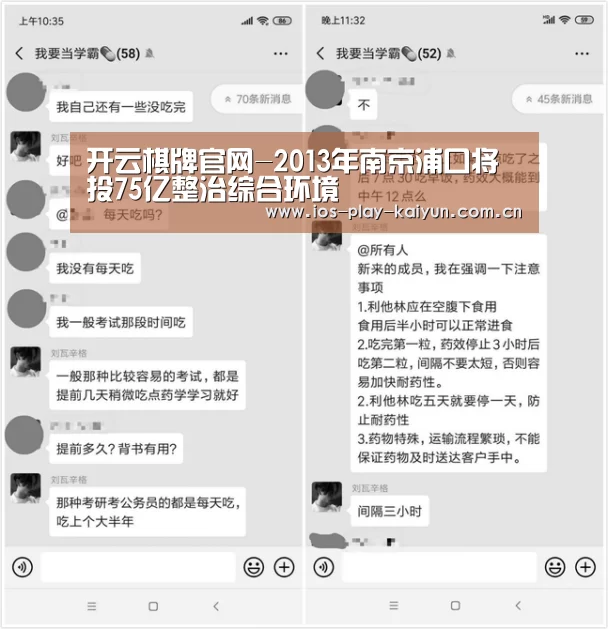 开云棋牌官网-2013年南京浦口将投75亿整治综合环境(图2) 开云棋牌官网