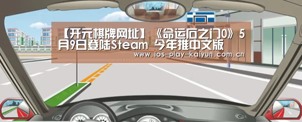 【开元棋牌网址】《命运石之门0》5月9日登陆Steam 今年推中文版(图2) 开云棋牌官网