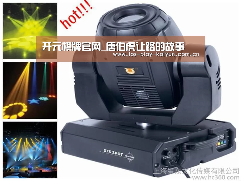 开元棋牌官网_唐伯虎让路的故事(图2) 开元棋牌网址