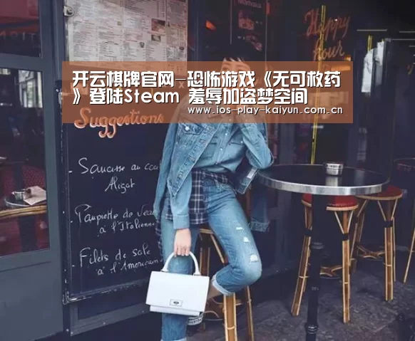开元棋牌网址
