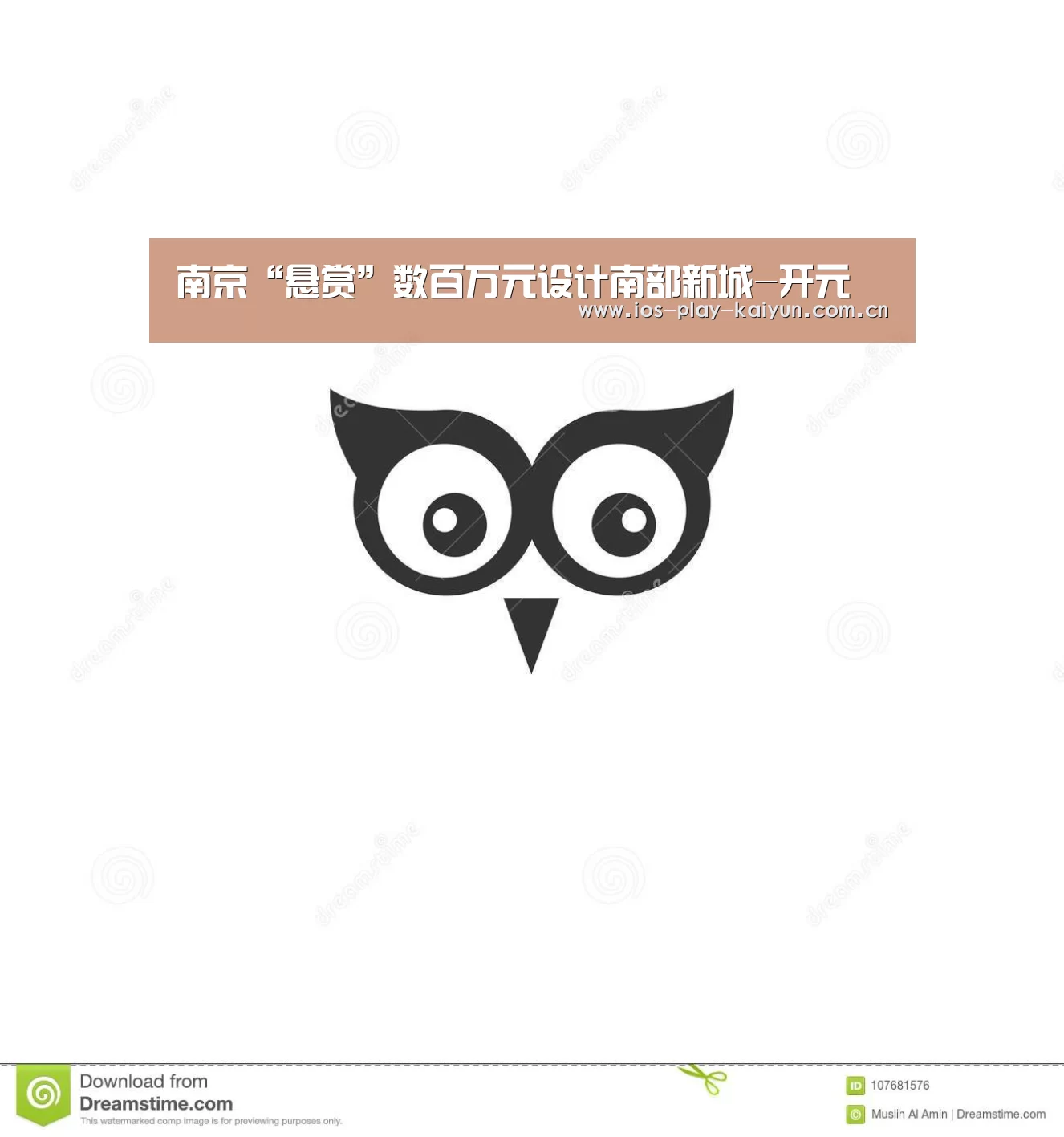 南京“悬赏”数百万元设计南部新城-开元(图2) 开云棋牌官网