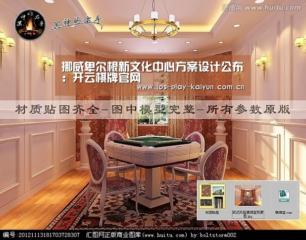 挪威卑尔根新文化中心方案设计公布：开云棋牌官网