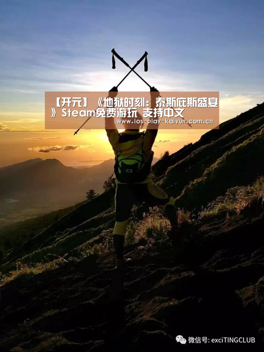 开元棋牌网址