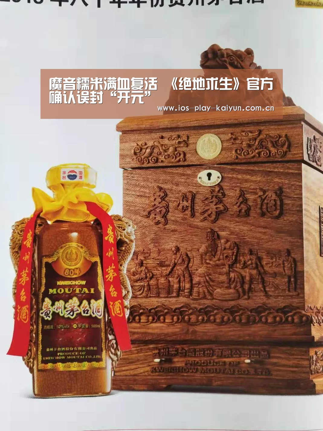 魔音糯米满血复活 《绝地求生》官方确认误封“开元”(图1) 开元棋牌网址