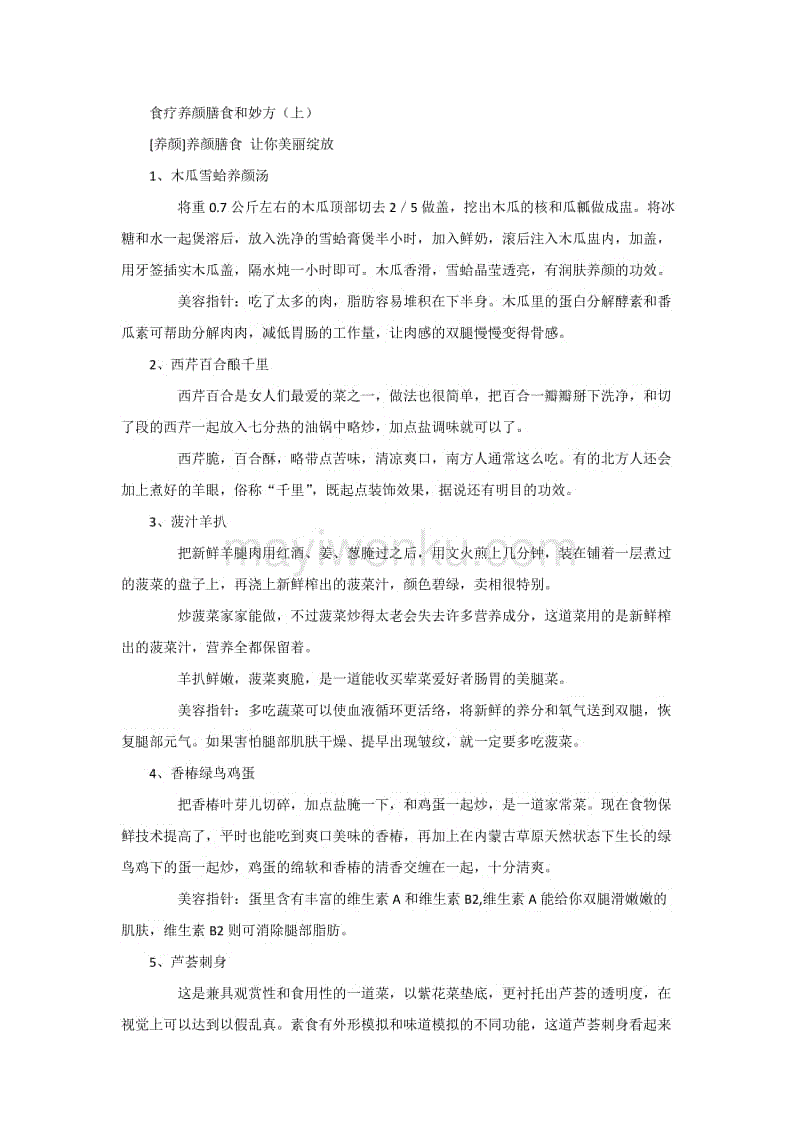 开云棋牌官网|贺知章 咏柳拼音,(图4) 开元