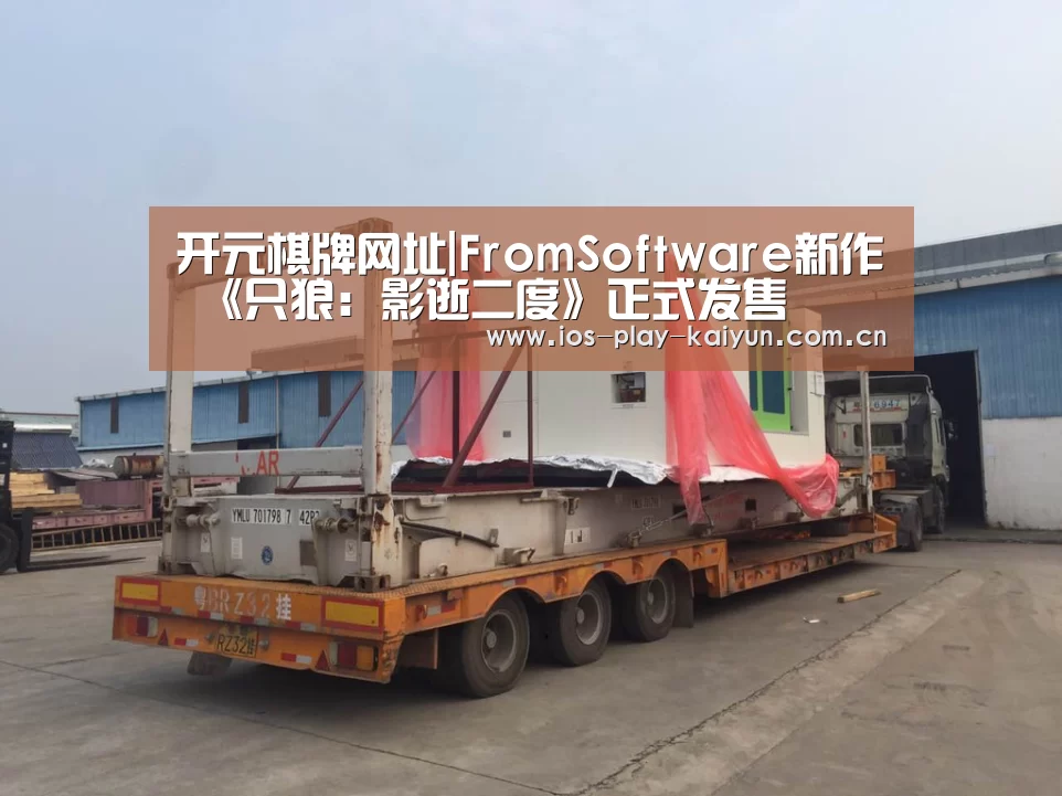 开元棋牌网址