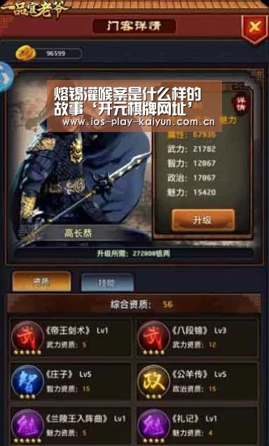 熔锡灌喉案是什么样的故事‘开元棋牌网址’(图2) 开元