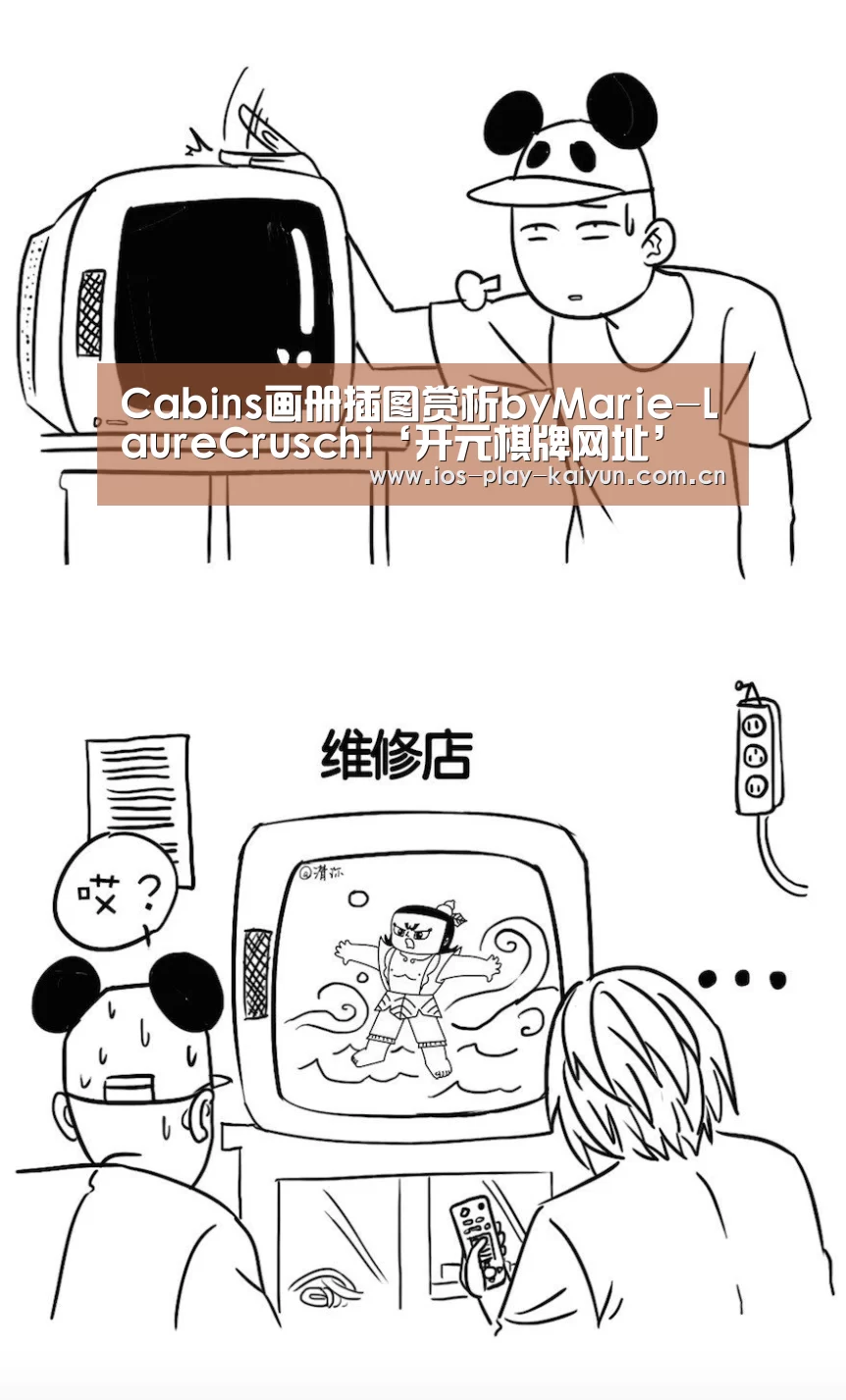 Cabins画册插图赏析byMarie-LaureCrusc