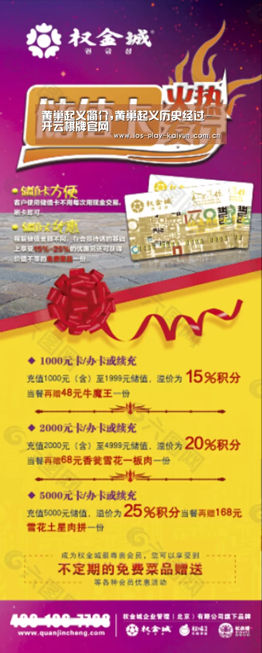 黄巢起义简介,黄巢起义历史经过-开云棋牌官网(图1) 开元棋牌网址