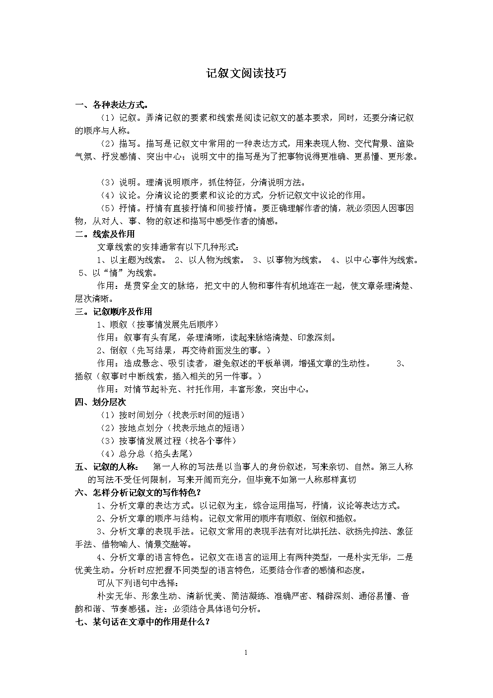 黄巢起义简介,黄巢起义历史经过-开云棋牌官网(图2) 开元