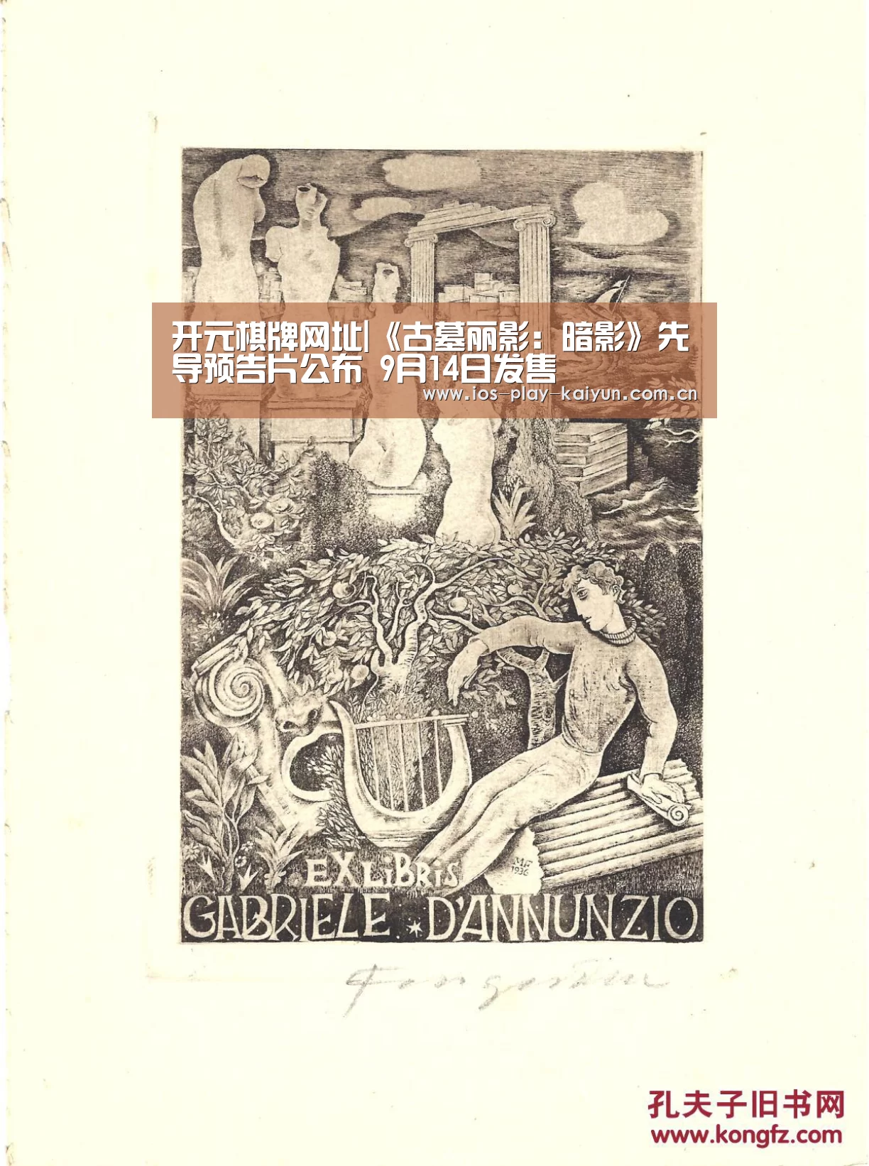 开元棋牌网址|《古墓丽影:暗影》先导预告片公布 9月14日发售(图2) 开元棋牌网址