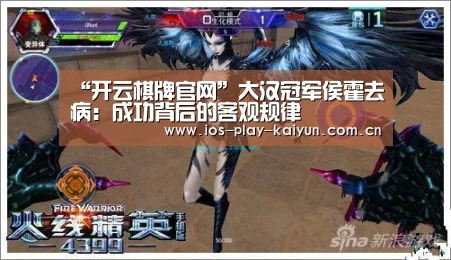 “开云棋牌官网”大汉冠军侯霍去病:成功背后的客观规律(图1) 开元棋牌网址