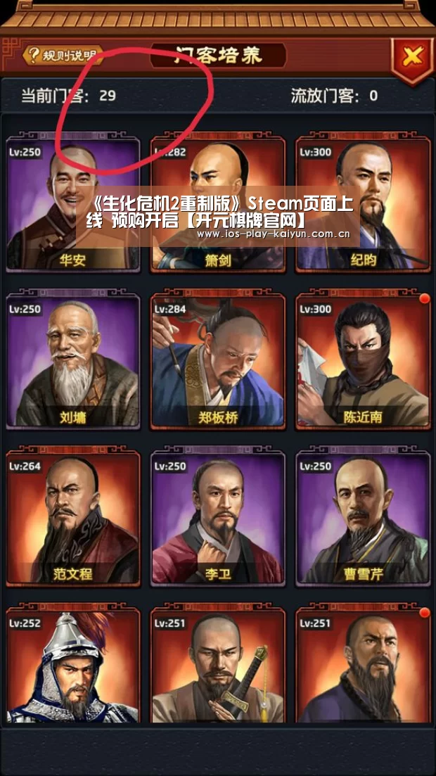 开元