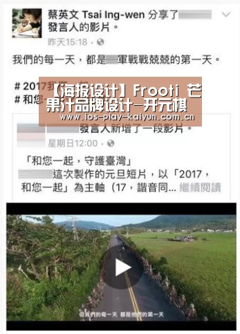【海报设计】Frooti 芒果汁品牌设计-开元棋牌网址(图2) 开云棋牌官网