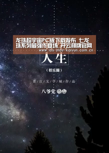 开元棋牌官网