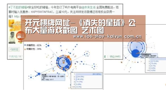 开元棋牌网址-《消失的星球》公布大量游戏截图 艺术图(图2) 开元