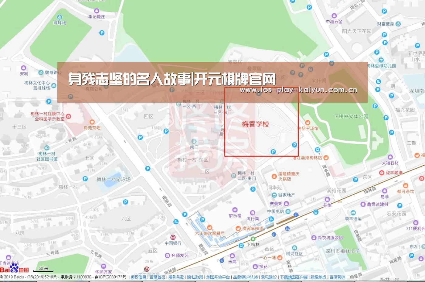 身残志坚的名人故事|开元棋牌官网(图1) 开元
