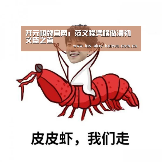 开元棋牌网址