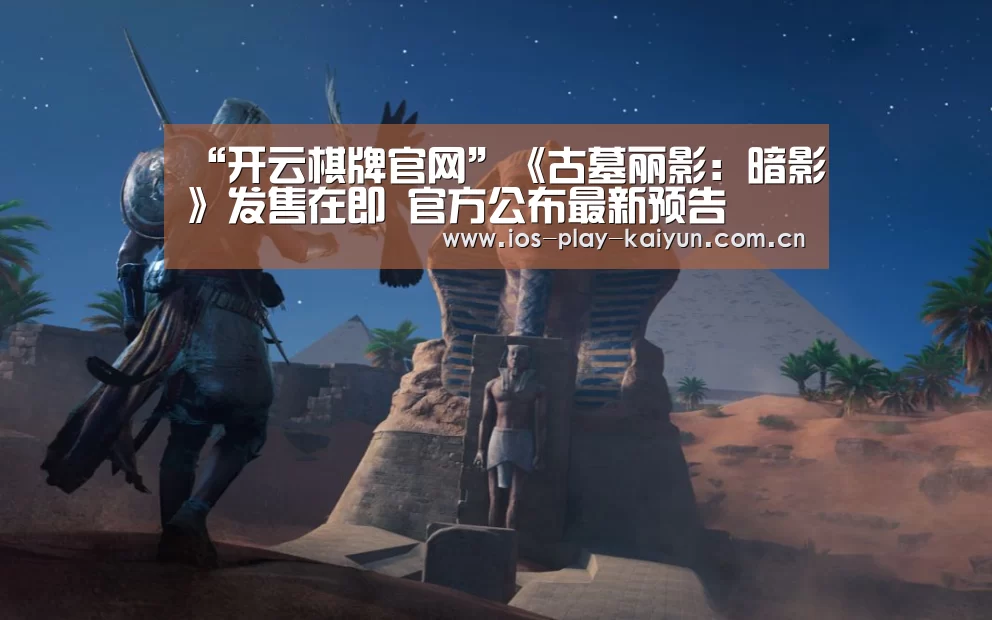 开云棋牌官网
