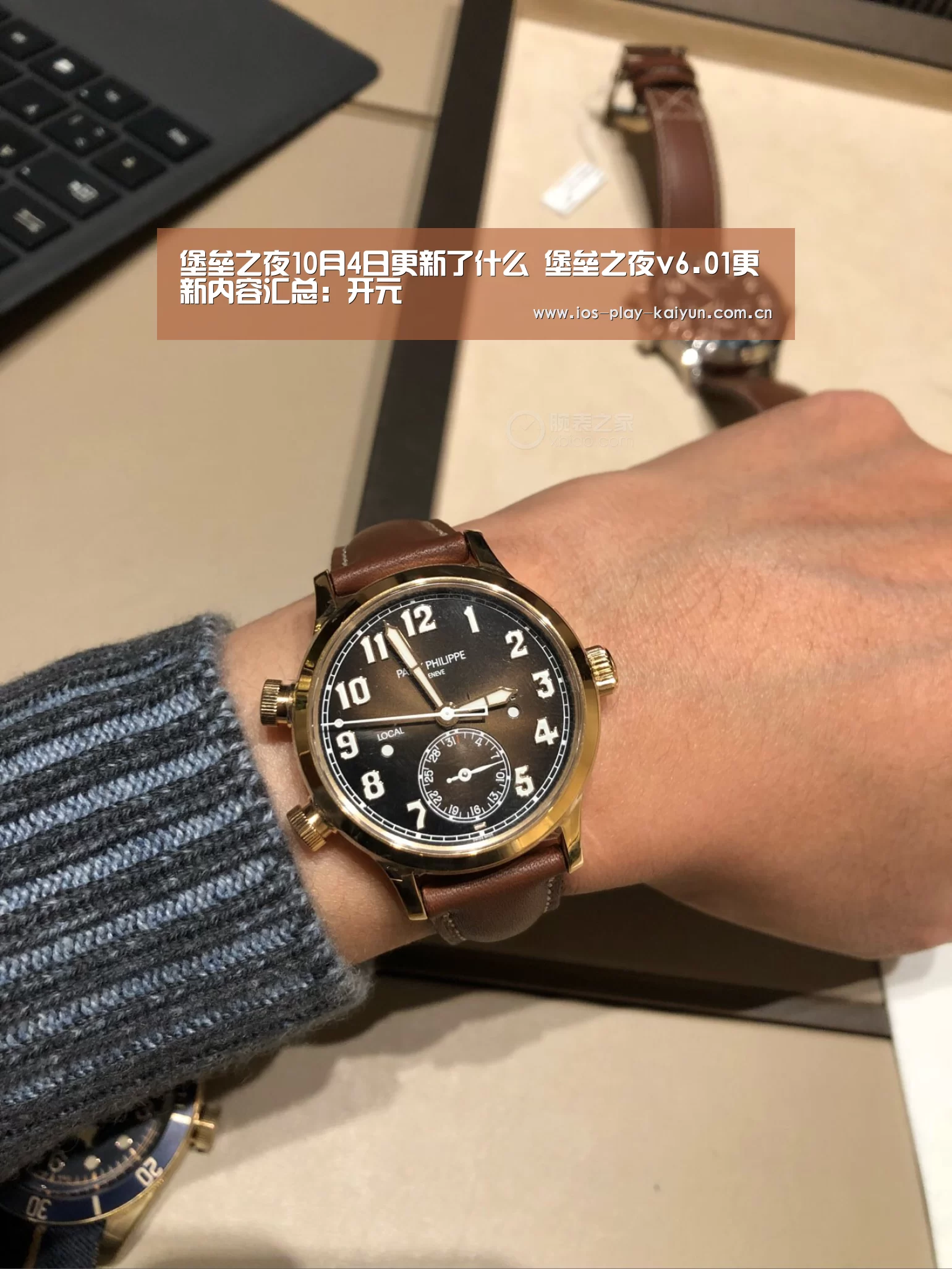 堡垒之夜10月4日更新了什么 堡垒之夜v6.01更新内容汇总：开元